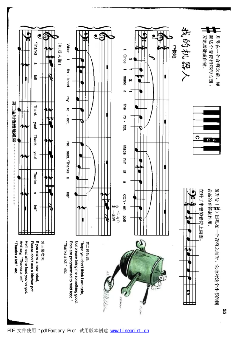 快乐钢琴基础教程_一万首著名钢琴曲谱哈农贝多芬合集视频教学电子版高清无水印可打印_09钢琴教材合集_常用教材钢琴谱（80+本）