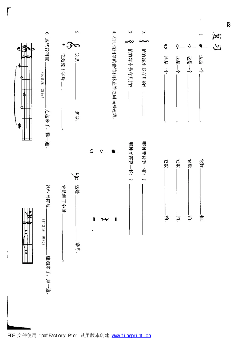 快乐钢琴基础教程_一万首著名钢琴曲谱哈农贝多芬合集视频教学电子版高清无水印可打印_09钢琴教材合集_常用教材钢琴谱（80+本）