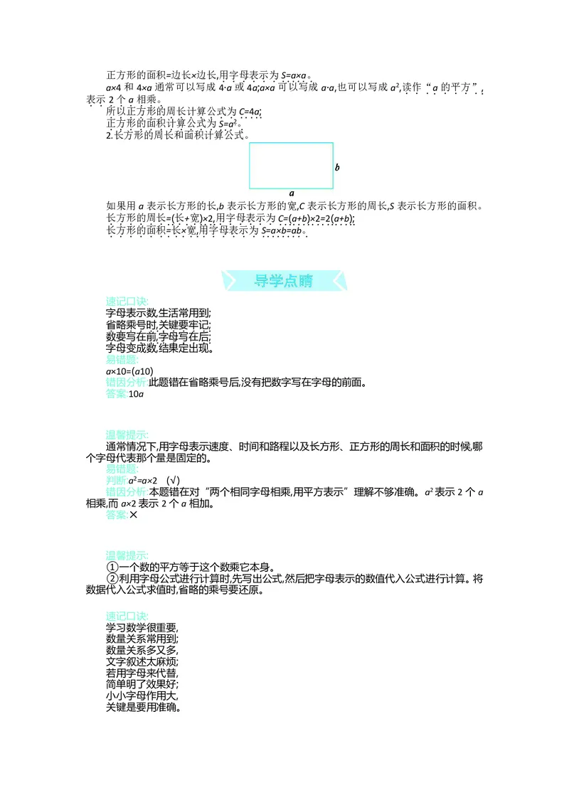 四年级上册数学青岛五四制知识要点_小学1-6年级全部试卷_数学_四年级_3-9-3、小学四年级数学上册_3-9-3-1、复习、知识点、归纳汇总_青岛版