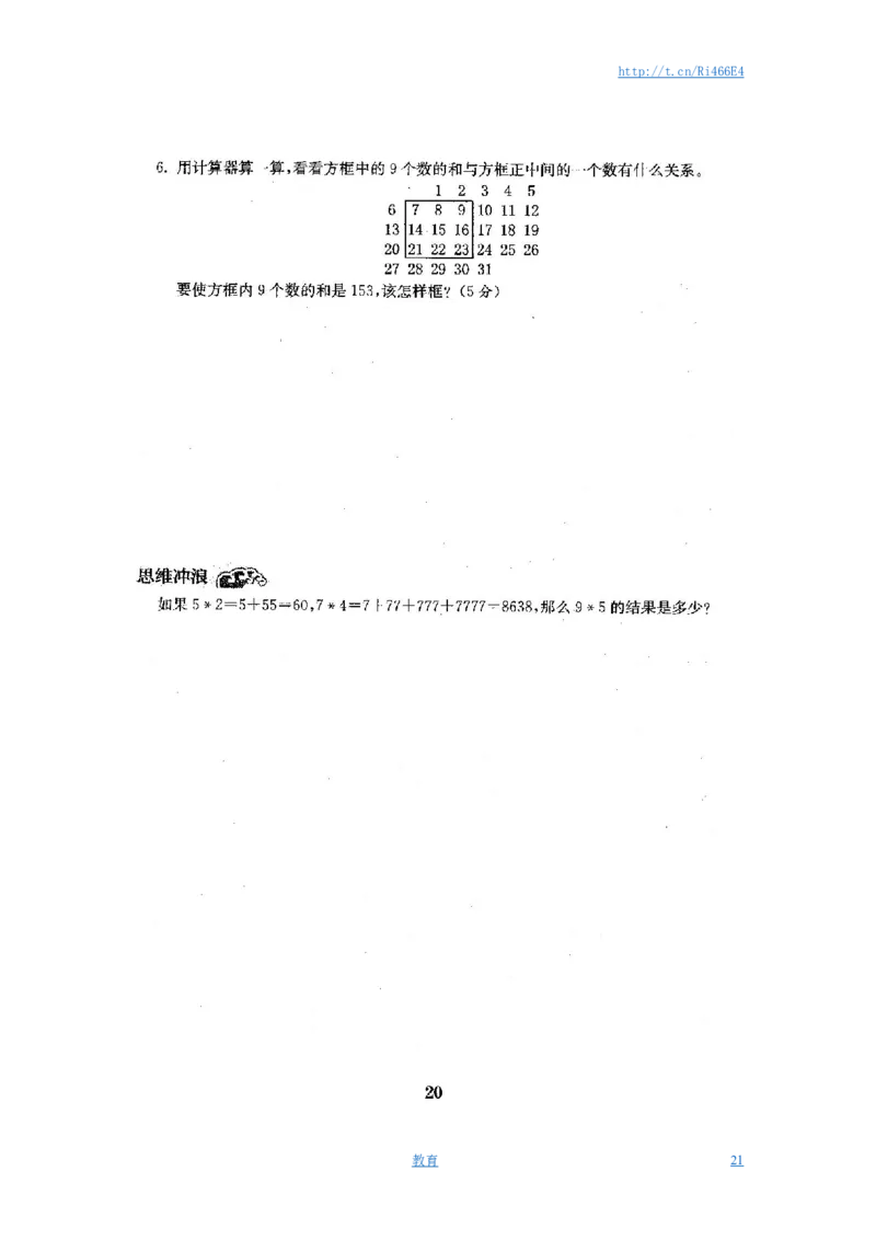 最新苏教版四年级数学下册试卷1全程测评卷(全套)_小学1-6年级全部试卷_数学_四年级_3-9-4、小学四年级数学下册_3-9-4-2、练习题、作业、试题、试卷_苏教版