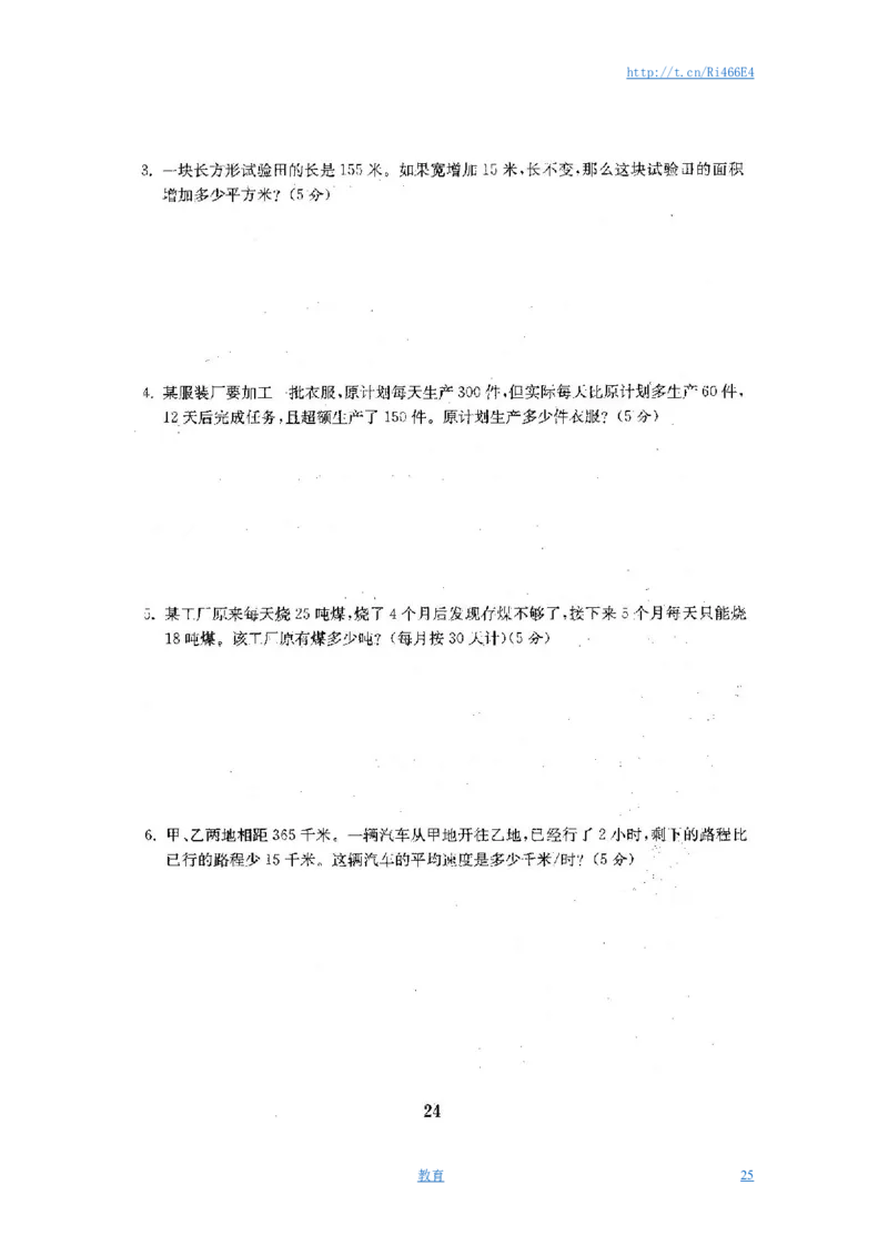 最新苏教版四年级数学下册试卷1全程测评卷(全套)_小学1-6年级全部试卷_数学_四年级_3-9-4、小学四年级数学下册_3-9-4-2、练习题、作业、试题、试卷_苏教版