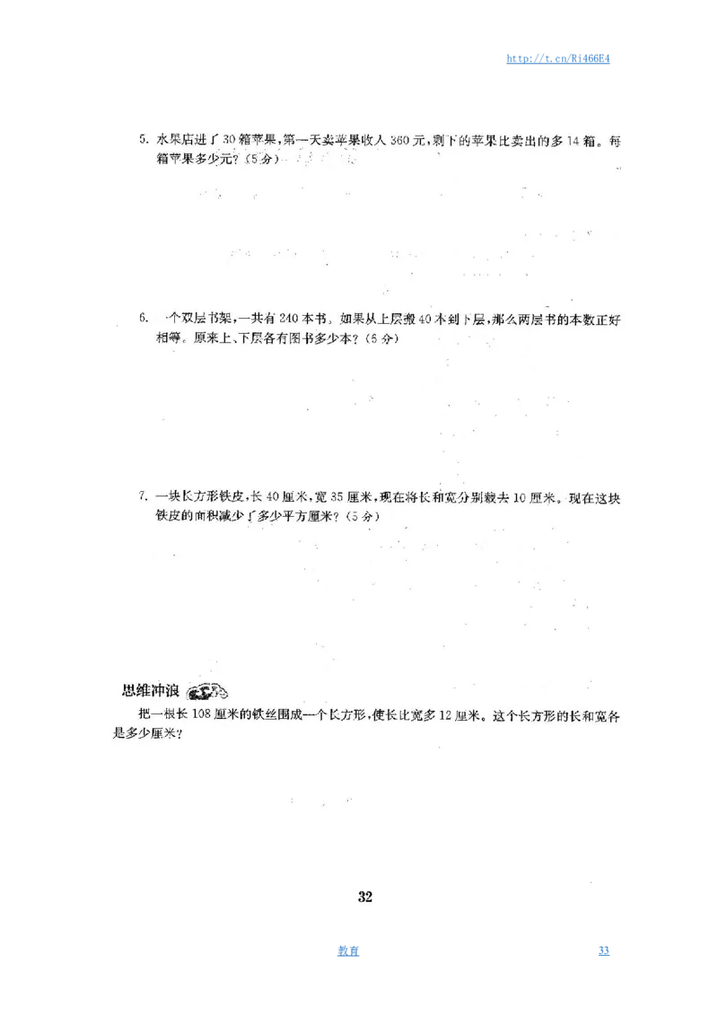 最新苏教版四年级数学下册试卷1全程测评卷(全套)_小学1-6年级全部试卷_数学_四年级_3-9-4、小学四年级数学下册_3-9-4-2、练习题、作业、试题、试卷_苏教版