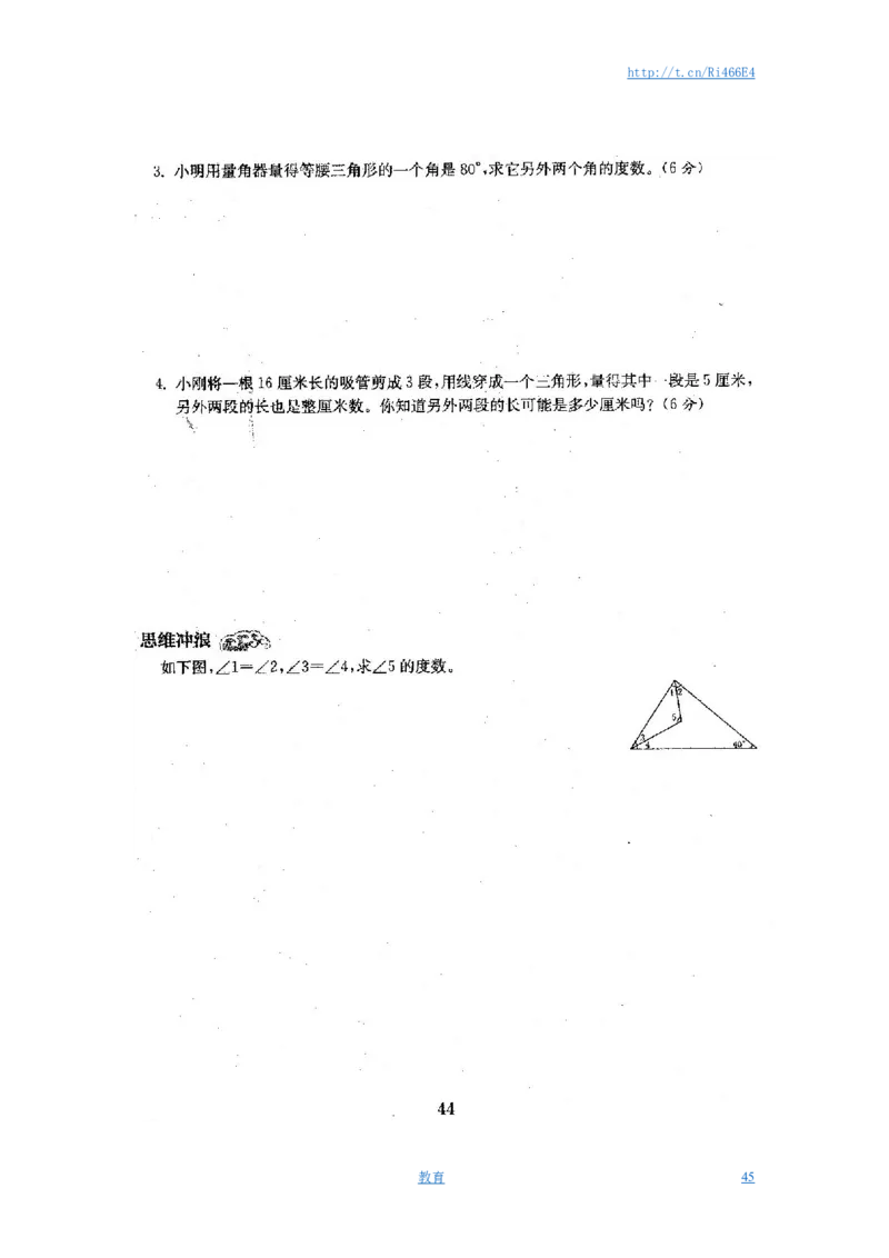 最新苏教版四年级数学下册试卷1全程测评卷(全套)_小学1-6年级全部试卷_数学_四年级_3-9-4、小学四年级数学下册_3-9-4-2、练习题、作业、试题、试卷_苏教版