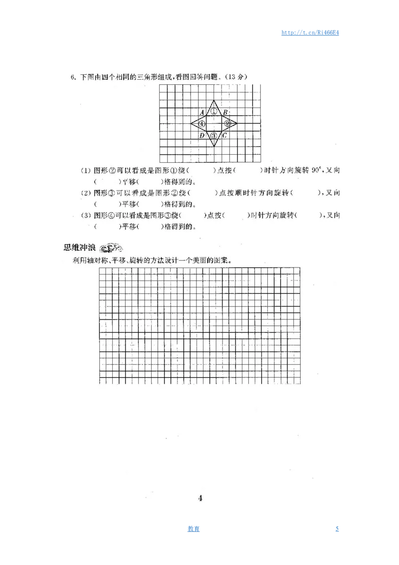 最新苏教版四年级数学下册试卷1全程测评卷(全套)_小学1-6年级全部试卷_数学_四年级_3-9-4、小学四年级数学下册_3-9-4-2、练习题、作业、试题、试卷_苏教版
