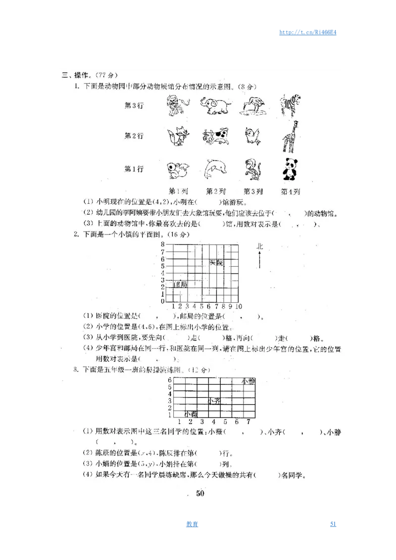 最新苏教版四年级数学下册试卷1全程测评卷(全套)_小学1-6年级全部试卷_数学_四年级_3-9-4、小学四年级数学下册_3-9-4-2、练习题、作业、试题、试卷_苏教版