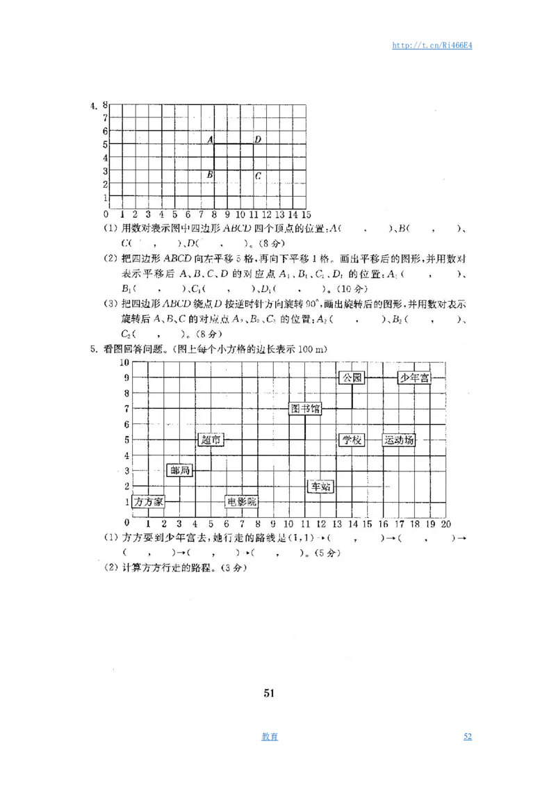最新苏教版四年级数学下册试卷1全程测评卷(全套)_小学1-6年级全部试卷_数学_四年级_3-9-4、小学四年级数学下册_3-9-4-2、练习题、作业、试题、试卷_苏教版