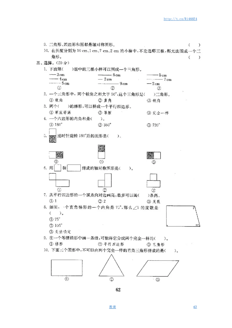 最新苏教版四年级数学下册试卷1全程测评卷(全套)_小学1-6年级全部试卷_数学_四年级_3-9-4、小学四年级数学下册_3-9-4-2、练习题、作业、试题、试卷_苏教版