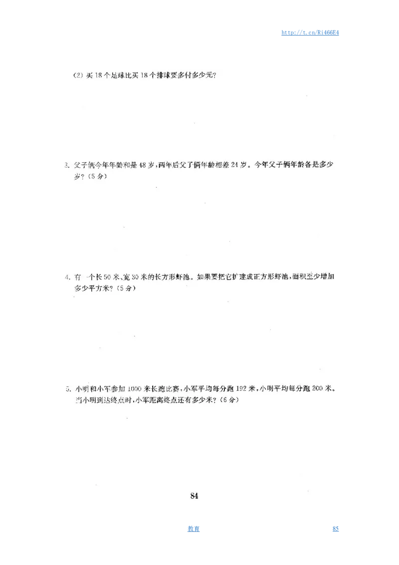 最新苏教版四年级数学下册试卷1全程测评卷(全套)_小学1-6年级全部试卷_数学_四年级_3-9-4、小学四年级数学下册_3-9-4-2、练习题、作业、试题、试卷_苏教版