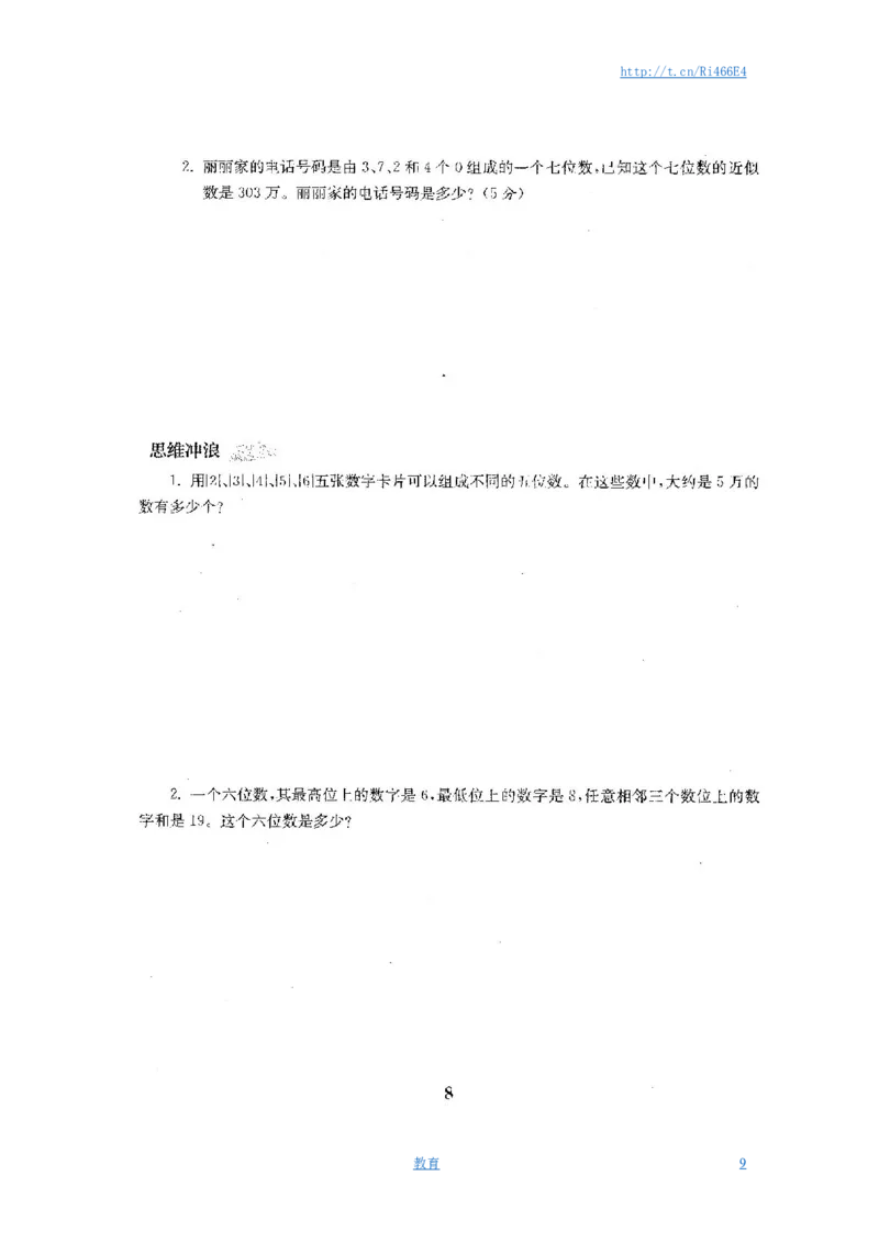 最新苏教版四年级数学下册试卷1全程测评卷(全套)_小学1-6年级全部试卷_数学_四年级_3-9-4、小学四年级数学下册_3-9-4-2、练习题、作业、试题、试卷_苏教版