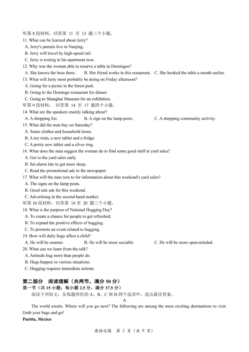 高三英语试题卷_2024年3月_013月合集_2024届浙江省宁波&ldquo;十校&rdquo;高三3月联考_2024届浙江省宁波市宁波十校高三下学期二模英语试题