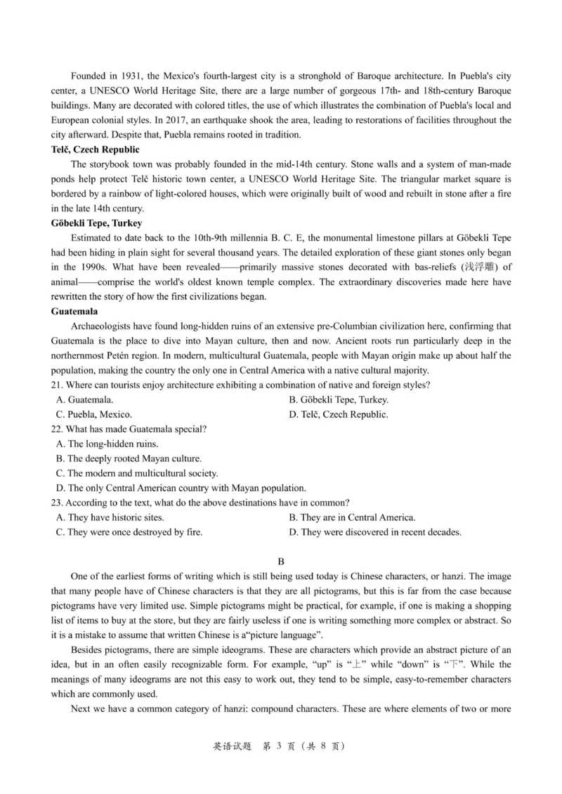 高三英语试题卷_2024年3月_013月合集_2024届浙江省宁波&ldquo;十校&rdquo;高三3月联考_2024届浙江省宁波市宁波十校高三下学期二模英语试题