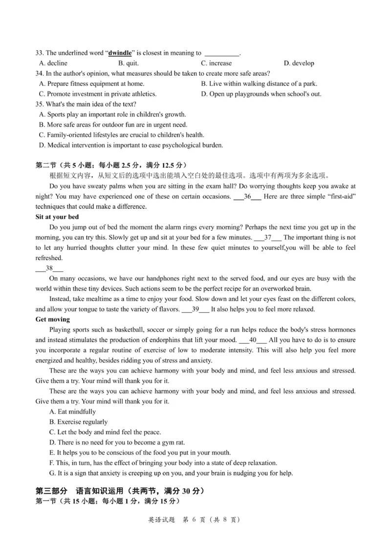高三英语试题卷_2024年3月_013月合集_2024届浙江省宁波&ldquo;十校&rdquo;高三3月联考_2024届浙江省宁波市宁波十校高三下学期二模英语试题