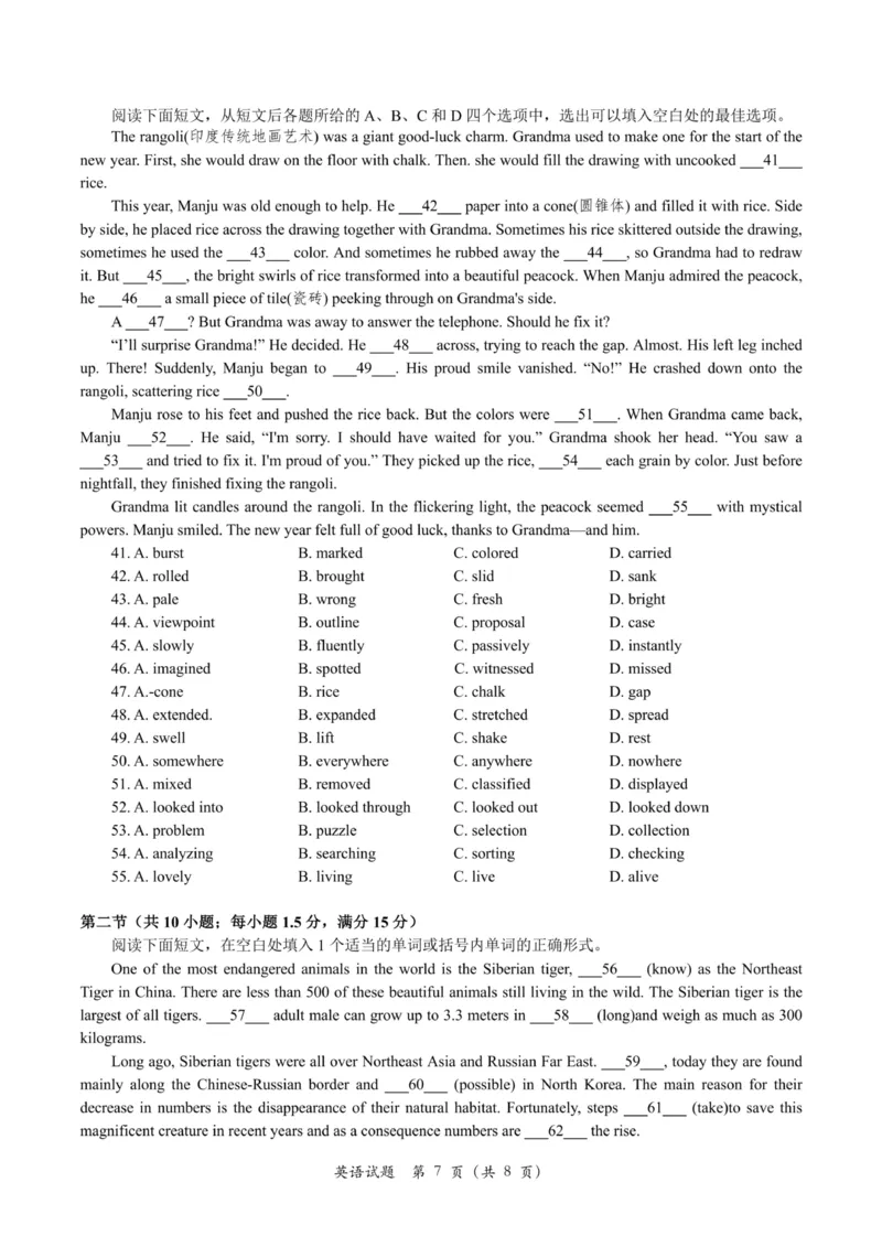 高三英语试题卷_2024年3月_013月合集_2024届浙江省宁波&ldquo;十校&rdquo;高三3月联考_2024届浙江省宁波市宁波十校高三下学期二模英语试题