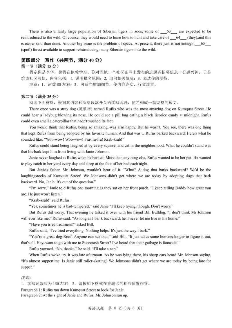 高三英语试题卷_2024年3月_013月合集_2024届浙江省宁波&ldquo;十校&rdquo;高三3月联考_2024届浙江省宁波市宁波十校高三下学期二模英语试题