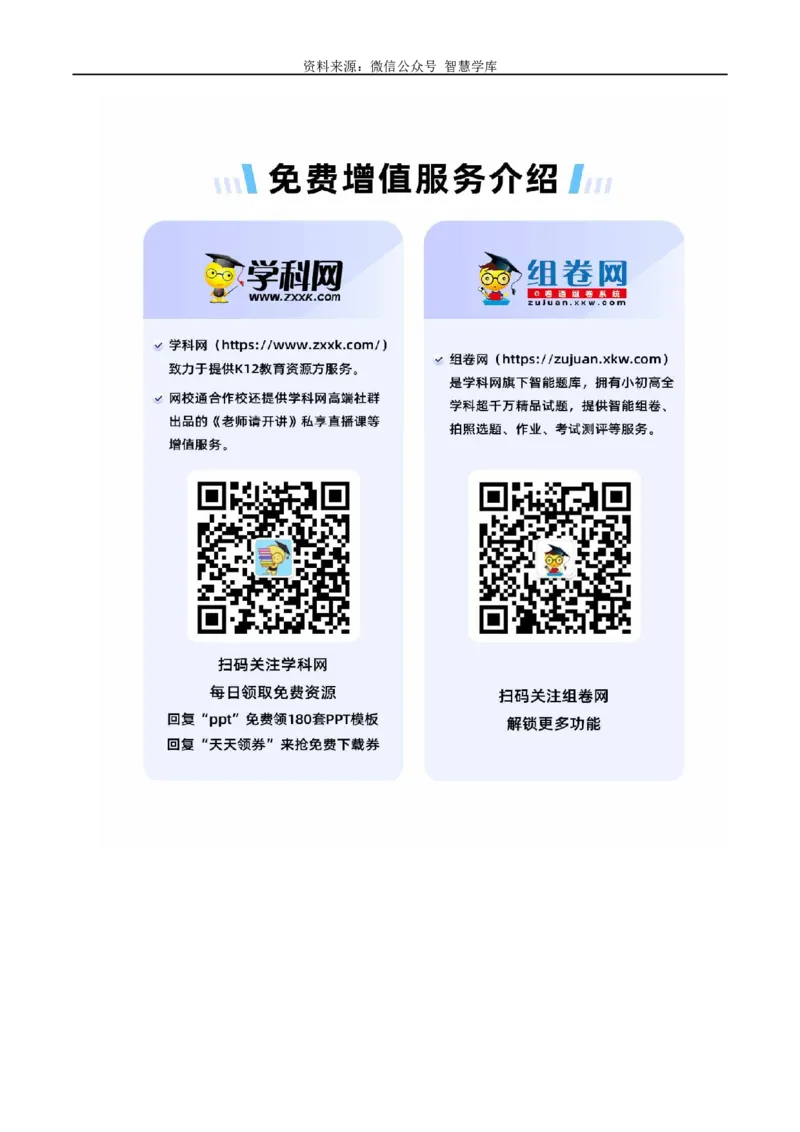 高考语文作文考点5：启发式材料任务驱动作文-备战2024年高考语文分类讲练题题清之高考作文（全国通用）_2024年5月_01按日期_2号_149