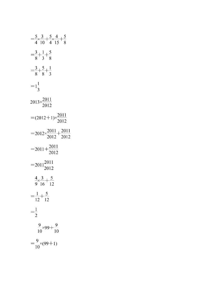 第一单元检测卷1（含答案）_小学1-6年级全部试卷_数学_六年级_3-11-3、小学六年级数学上册_3-11-3-2、练习题、作业、试题、试卷_人教版_单元测试卷