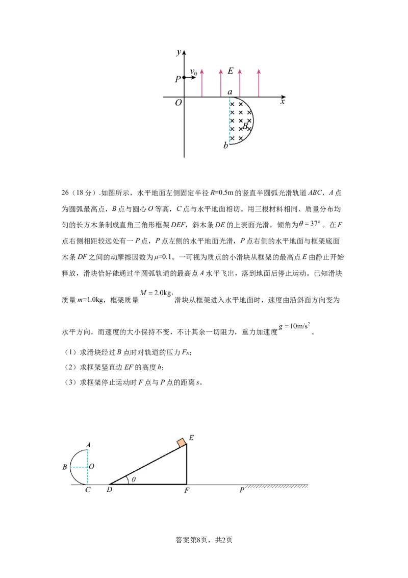 高三物理开学摸底考（全国卷专用）（考试版）_2024年4月_其他_2023-2024学年高三下学期开学摸底考试卷_2023-2024学年高三物理下学期开学摸底考试卷_高三物理开学摸底考（全国卷专用）