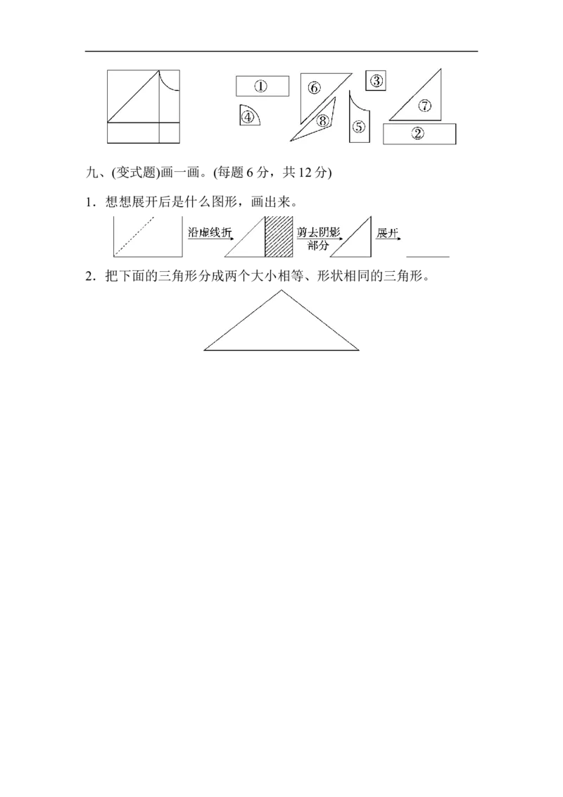 第六单元测试题_小学1-6年级全部试卷_数学_一年级_3-6-4、小学一年级数学下册_3-6-4-2、练习题、作业、试题、试卷_冀教版_单元测试卷