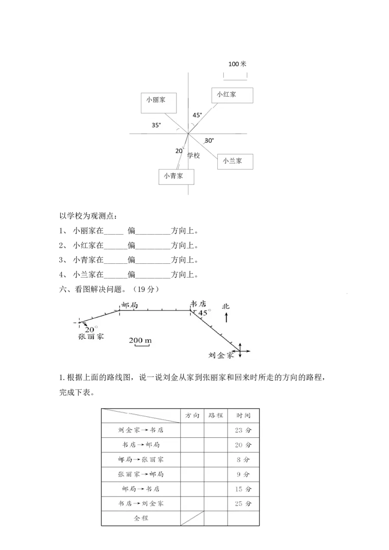 第四单元测试卷（1）_小学1-6年级全部试卷_数学_五年级_3-10-4、小学五年级数学下册_3-10-4-2、练习题、作业、试题、试卷_青岛版_单元测试卷