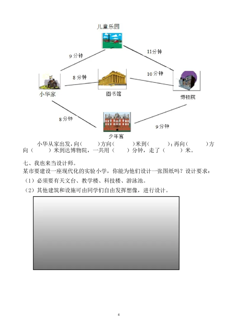 最新人教版三年级数学下册第1单元检测试卷_小学1-6年级全部试卷_数学_三年级_3-8-4、小学三年级数学下册_3-8-4-2、练习题、作业、试题、试卷_人教版_单元测试卷
