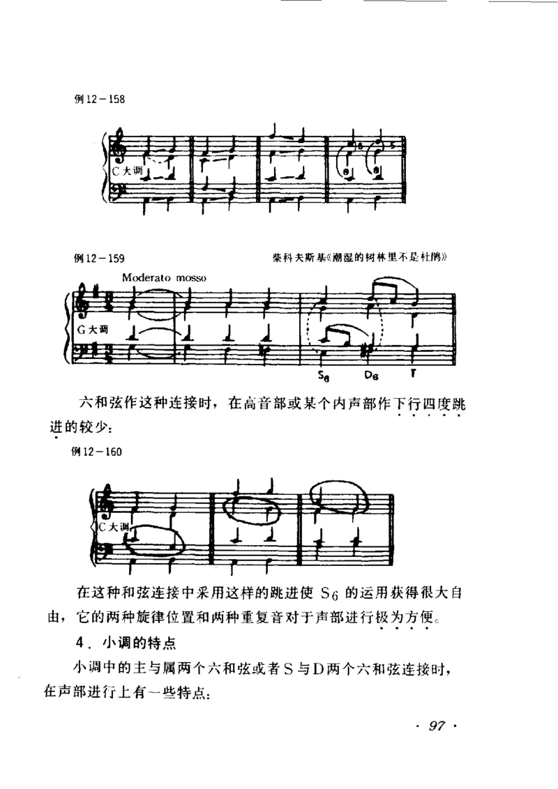 和声学教程(上下册)_增订重译本_一万首著名钢琴曲谱哈农贝多芬合集视频教学电子版高清无水印可打印_09钢琴教材合集_常用教材钢琴谱（80+本）