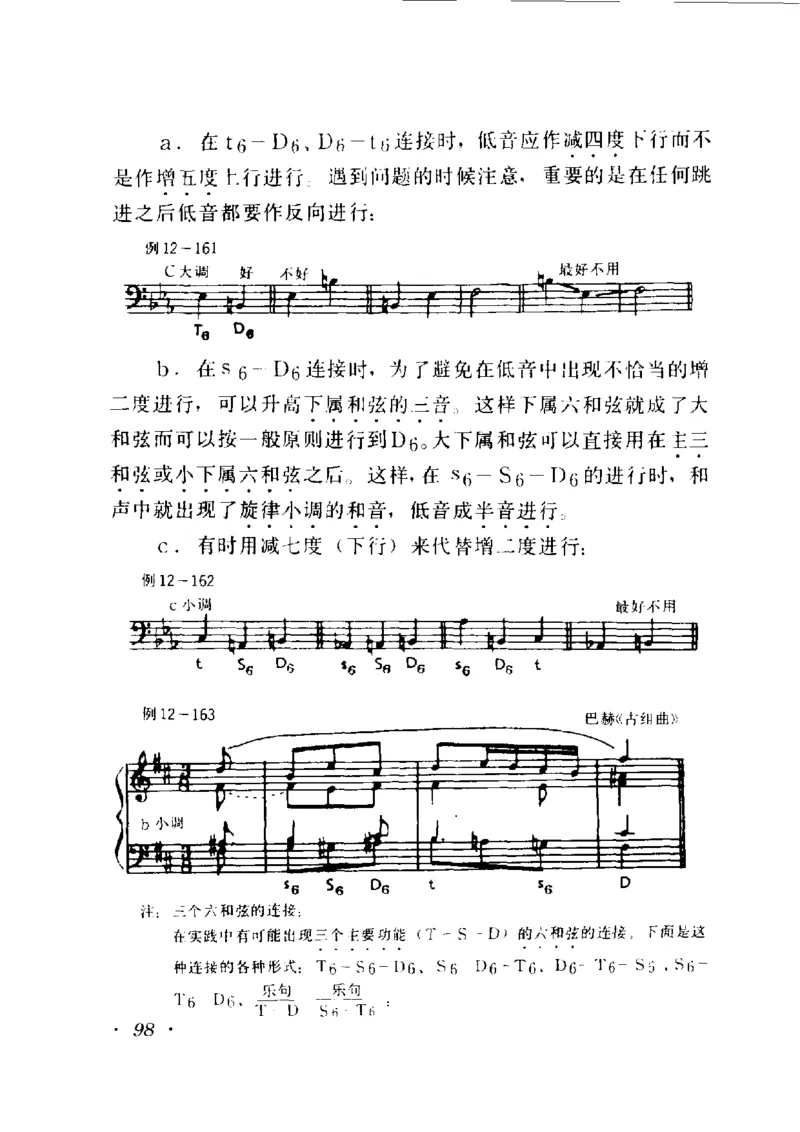 和声学教程(上下册)_增订重译本_一万首著名钢琴曲谱哈农贝多芬合集视频教学电子版高清无水印可打印_09钢琴教材合集_常用教材钢琴谱（80+本）