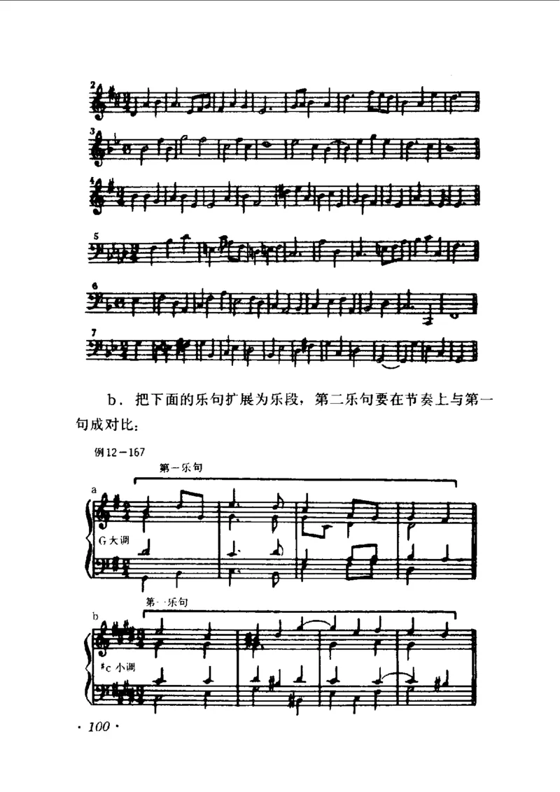 和声学教程(上下册)_增订重译本_一万首著名钢琴曲谱哈农贝多芬合集视频教学电子版高清无水印可打印_09钢琴教材合集_常用教材钢琴谱（80+本）