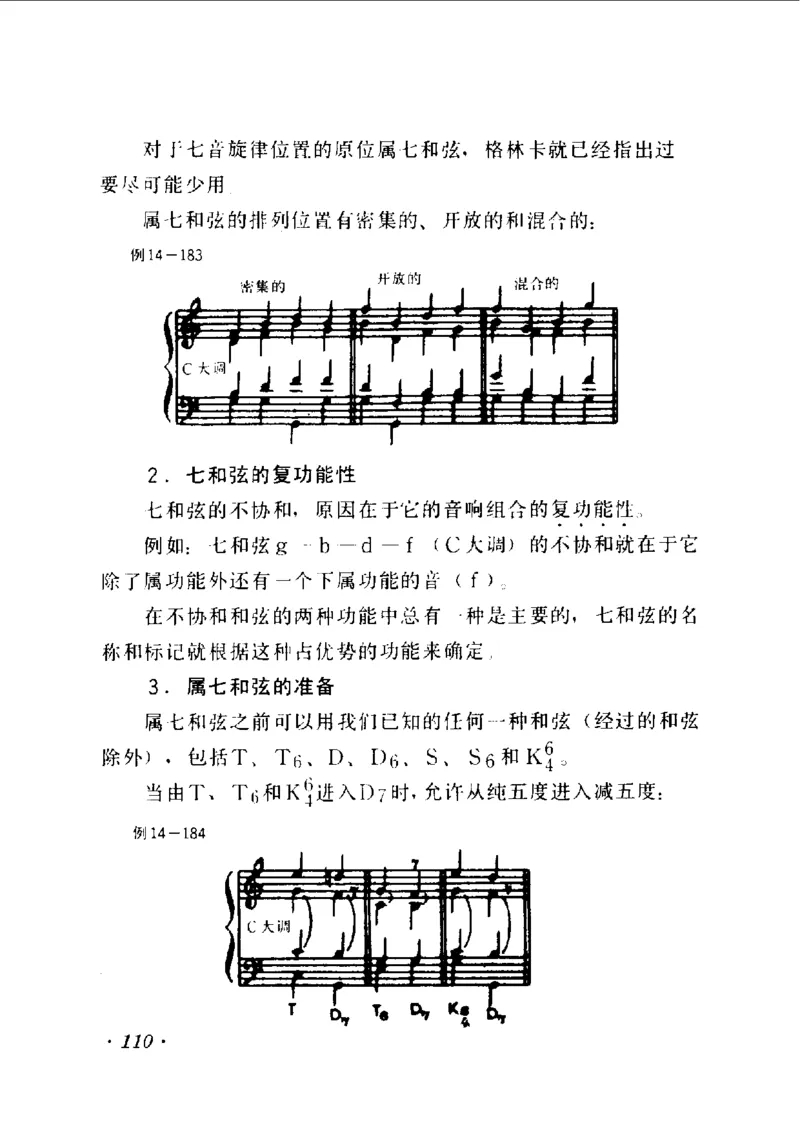 和声学教程(上下册)_增订重译本_一万首著名钢琴曲谱哈农贝多芬合集视频教学电子版高清无水印可打印_09钢琴教材合集_常用教材钢琴谱（80+本）