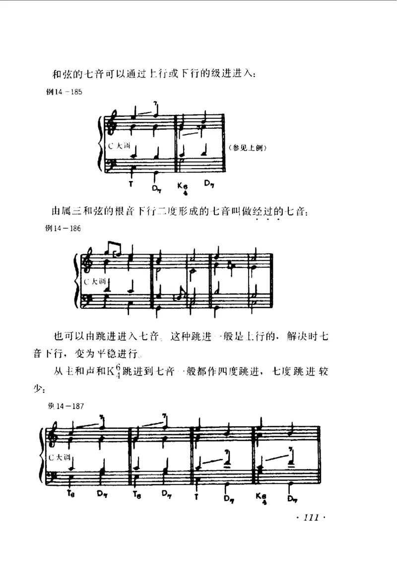 和声学教程(上下册)_增订重译本_一万首著名钢琴曲谱哈农贝多芬合集视频教学电子版高清无水印可打印_09钢琴教材合集_常用教材钢琴谱（80+本）