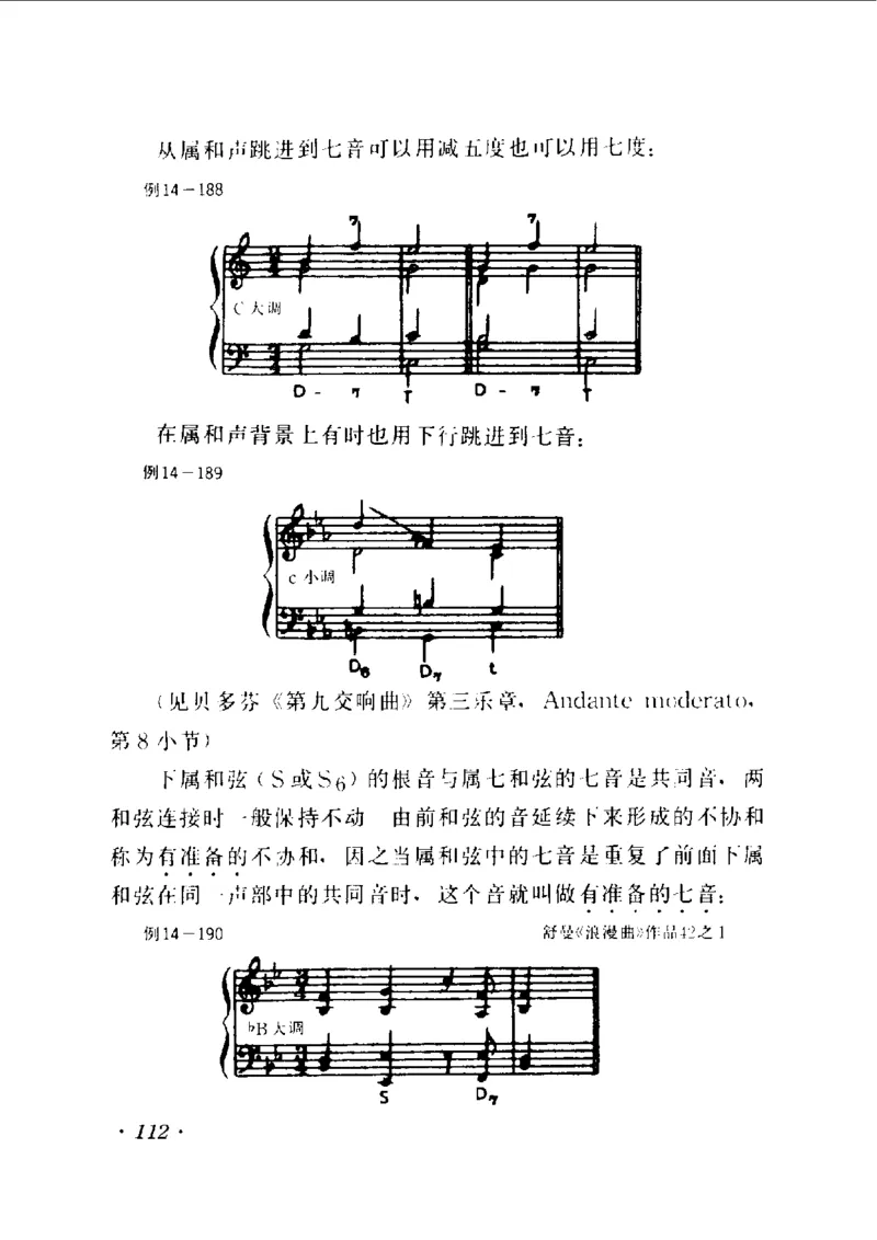 和声学教程(上下册)_增订重译本_一万首著名钢琴曲谱哈农贝多芬合集视频教学电子版高清无水印可打印_09钢琴教材合集_常用教材钢琴谱（80+本）