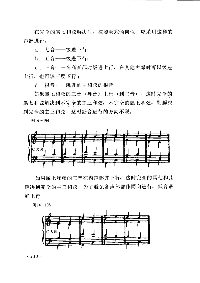 和声学教程(上下册)_增订重译本_一万首著名钢琴曲谱哈农贝多芬合集视频教学电子版高清无水印可打印_09钢琴教材合集_常用教材钢琴谱（80+本）
