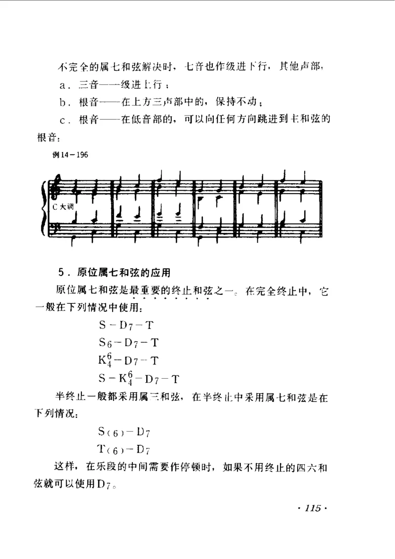 和声学教程(上下册)_增订重译本_一万首著名钢琴曲谱哈农贝多芬合集视频教学电子版高清无水印可打印_09钢琴教材合集_常用教材钢琴谱（80+本）