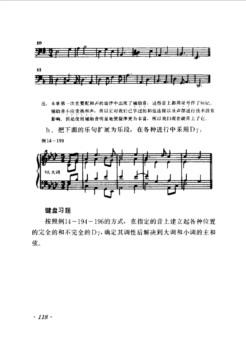 和声学教程(上下册)_增订重译本_一万首著名钢琴曲谱哈农贝多芬合集视频教学电子版高清无水印可打印_09钢琴教材合集_常用教材钢琴谱（80+本）