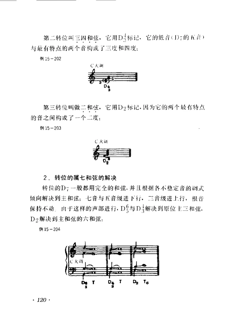 和声学教程(上下册)_增订重译本_一万首著名钢琴曲谱哈农贝多芬合集视频教学电子版高清无水印可打印_09钢琴教材合集_常用教材钢琴谱（80+本）