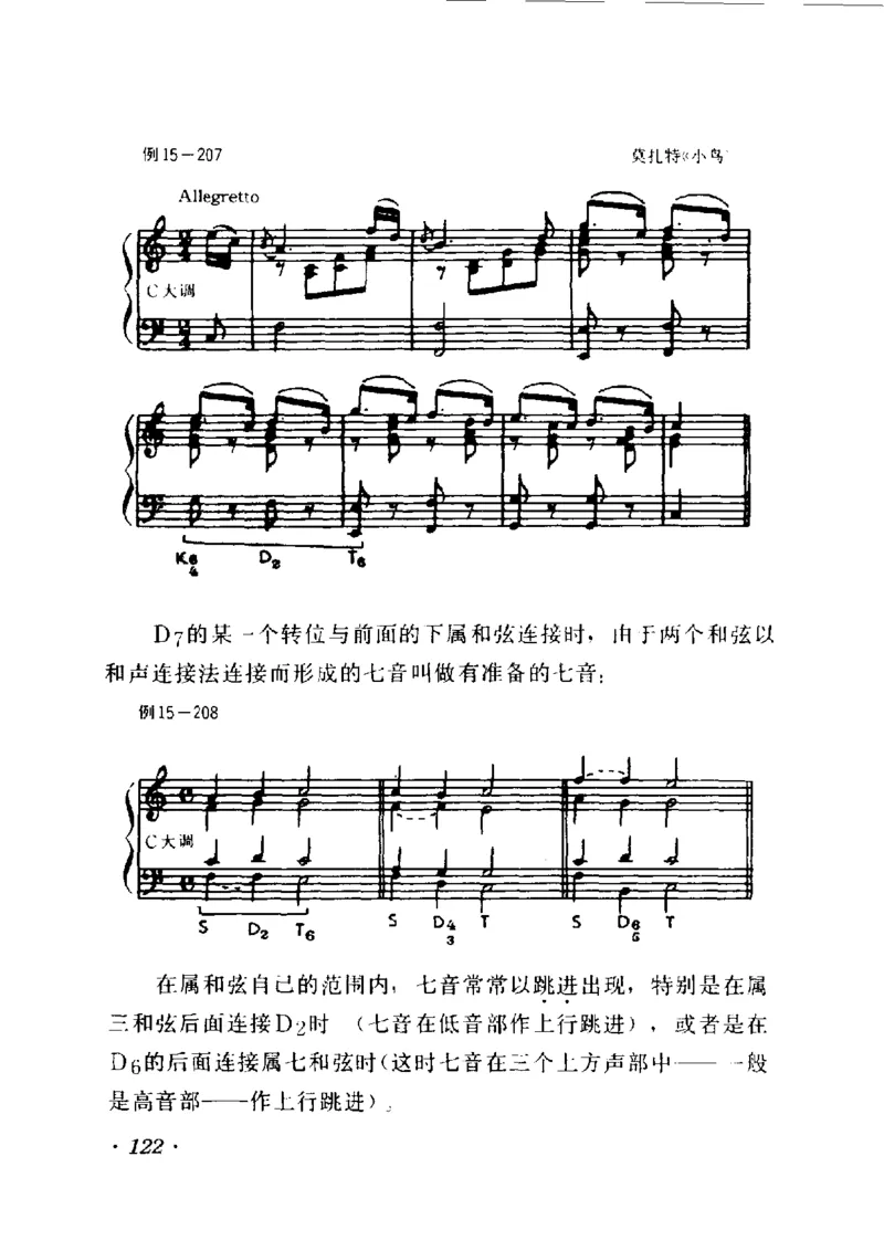 和声学教程(上下册)_增订重译本_一万首著名钢琴曲谱哈农贝多芬合集视频教学电子版高清无水印可打印_09钢琴教材合集_常用教材钢琴谱（80+本）
