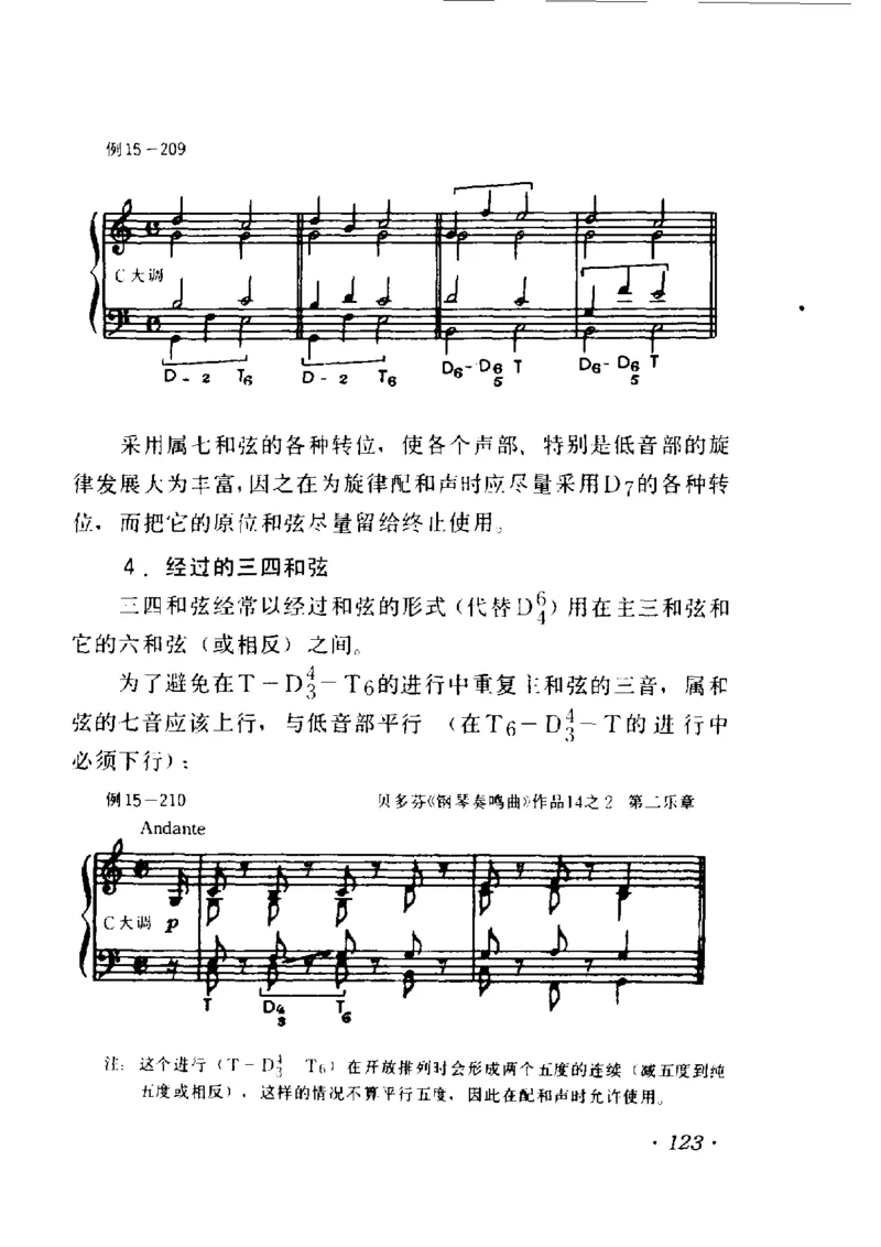 和声学教程(上下册)_增订重译本_一万首著名钢琴曲谱哈农贝多芬合集视频教学电子版高清无水印可打印_09钢琴教材合集_常用教材钢琴谱（80+本）