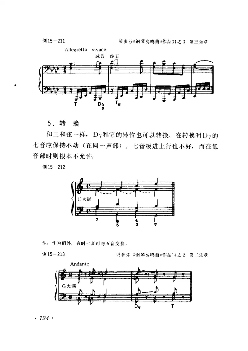 和声学教程(上下册)_增订重译本_一万首著名钢琴曲谱哈农贝多芬合集视频教学电子版高清无水印可打印_09钢琴教材合集_常用教材钢琴谱（80+本）
