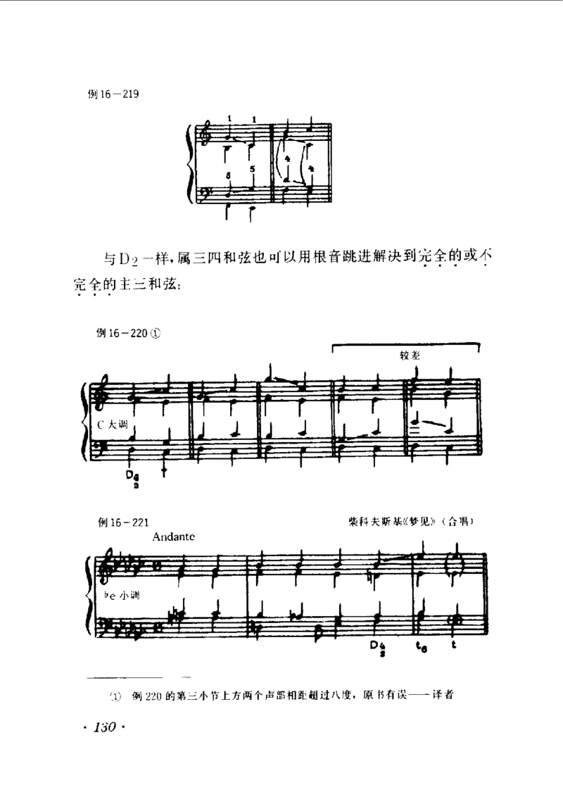 和声学教程(上下册)_增订重译本_一万首著名钢琴曲谱哈农贝多芬合集视频教学电子版高清无水印可打印_09钢琴教材合集_常用教材钢琴谱（80+本）