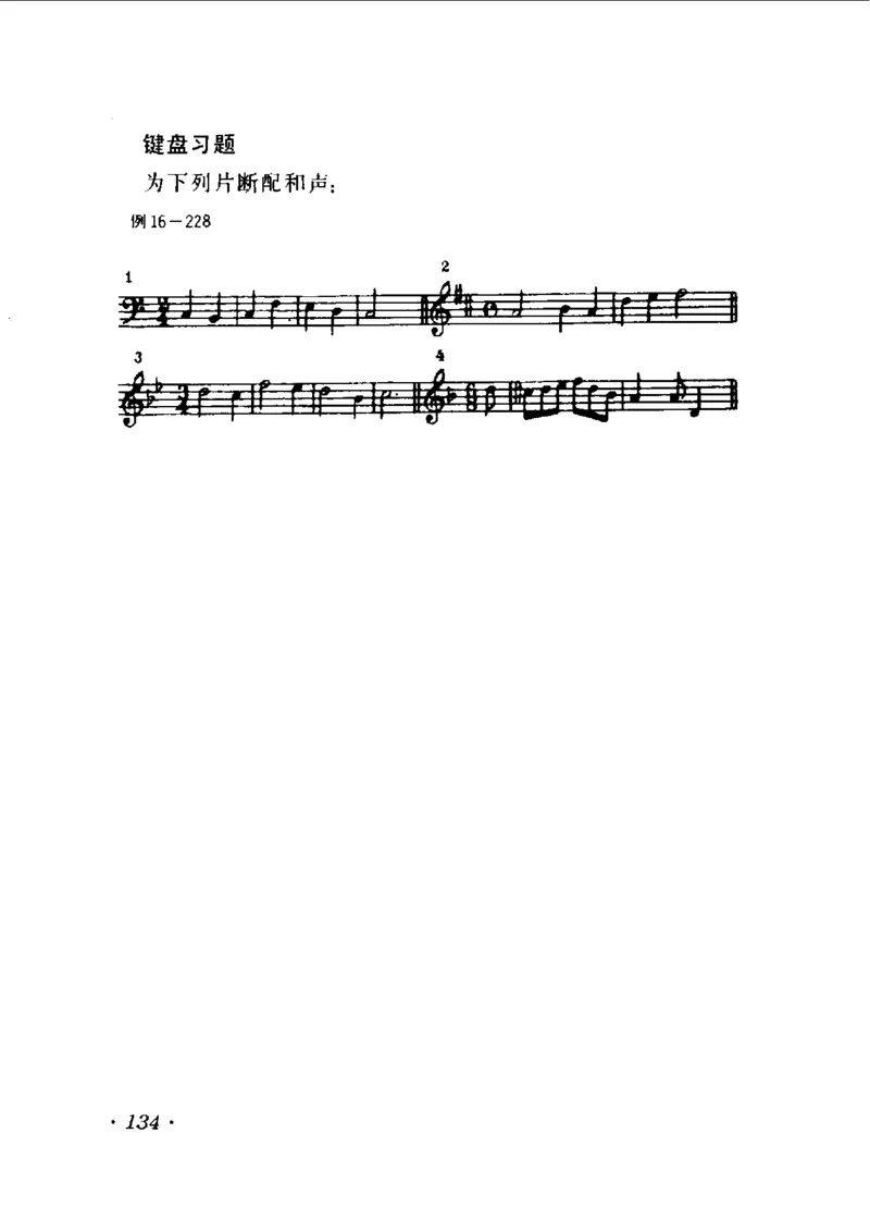 和声学教程(上下册)_增订重译本_一万首著名钢琴曲谱哈农贝多芬合集视频教学电子版高清无水印可打印_09钢琴教材合集_常用教材钢琴谱（80+本）