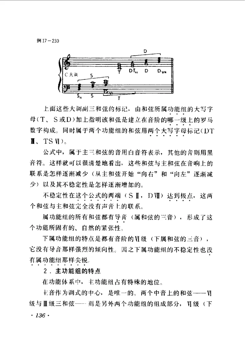 和声学教程(上下册)_增订重译本_一万首著名钢琴曲谱哈农贝多芬合集视频教学电子版高清无水印可打印_09钢琴教材合集_常用教材钢琴谱（80+本）