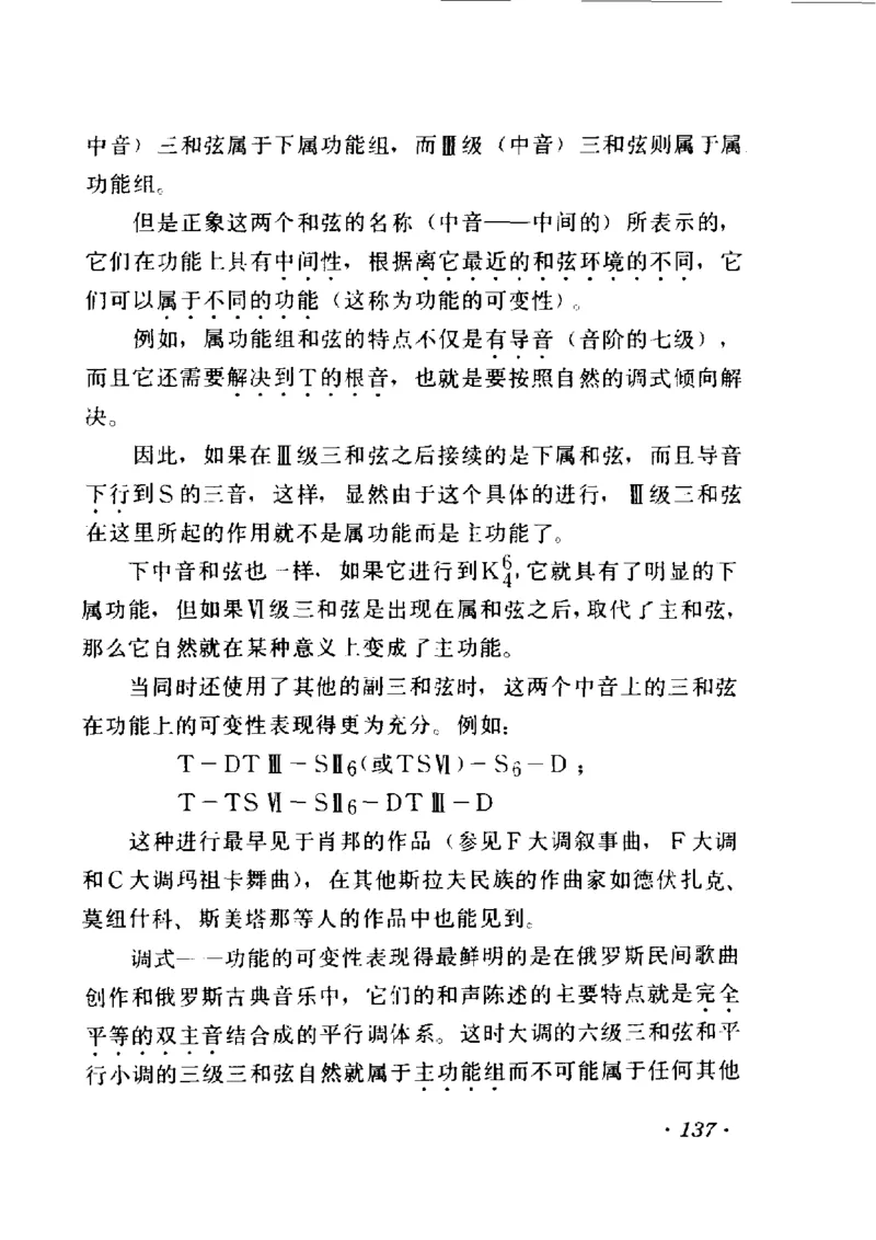 和声学教程(上下册)_增订重译本_一万首著名钢琴曲谱哈农贝多芬合集视频教学电子版高清无水印可打印_09钢琴教材合集_常用教材钢琴谱（80+本）