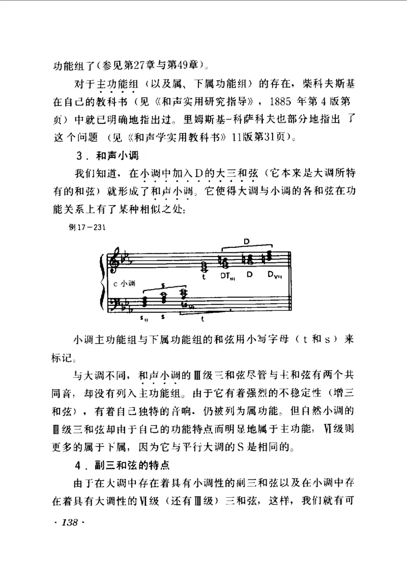 和声学教程(上下册)_增订重译本_一万首著名钢琴曲谱哈农贝多芬合集视频教学电子版高清无水印可打印_09钢琴教材合集_常用教材钢琴谱（80+本）