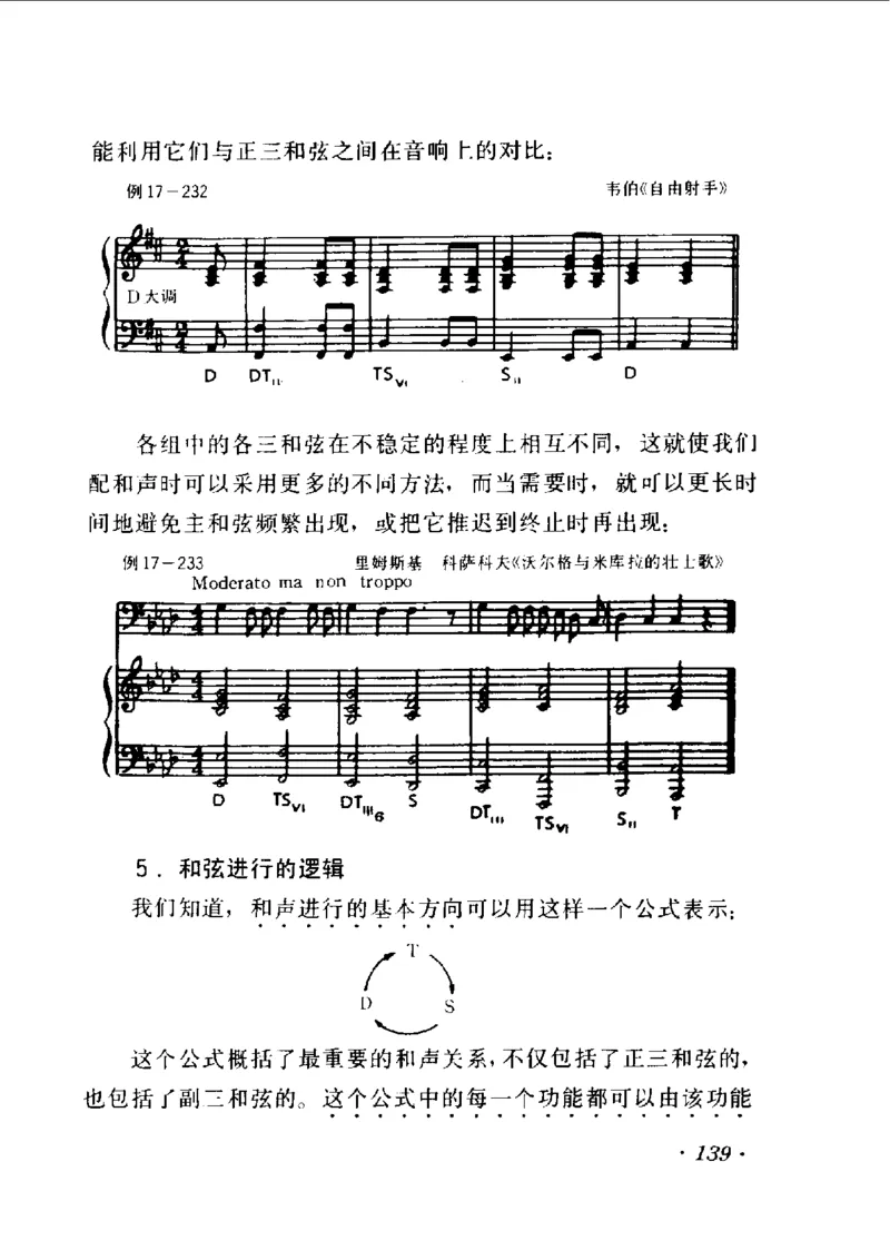 和声学教程(上下册)_增订重译本_一万首著名钢琴曲谱哈农贝多芬合集视频教学电子版高清无水印可打印_09钢琴教材合集_常用教材钢琴谱（80+本）