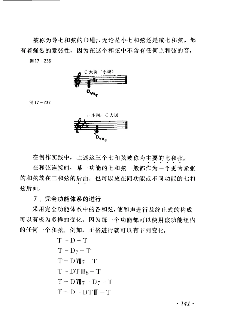 和声学教程(上下册)_增订重译本_一万首著名钢琴曲谱哈农贝多芬合集视频教学电子版高清无水印可打印_09钢琴教材合集_常用教材钢琴谱（80+本）