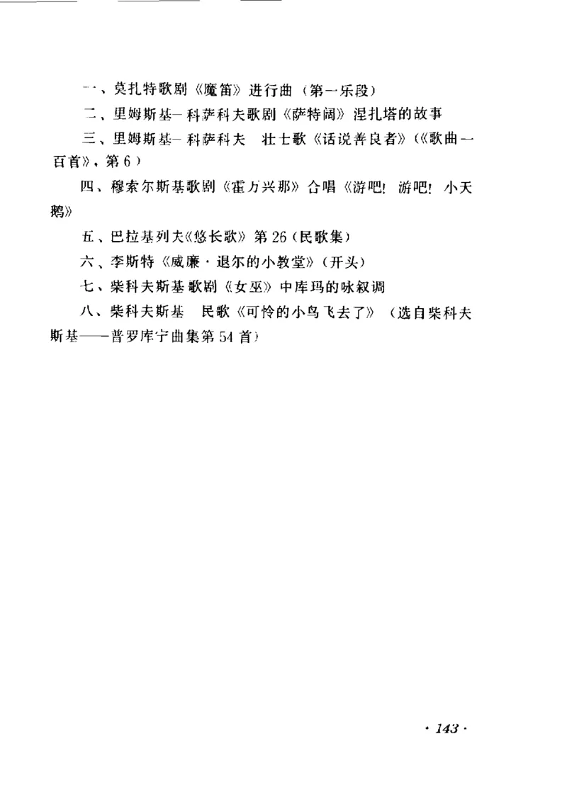 和声学教程(上下册)_增订重译本_一万首著名钢琴曲谱哈农贝多芬合集视频教学电子版高清无水印可打印_09钢琴教材合集_常用教材钢琴谱（80+本）