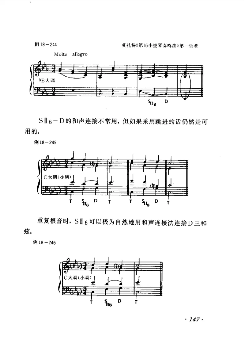 和声学教程(上下册)_增订重译本_一万首著名钢琴曲谱哈农贝多芬合集视频教学电子版高清无水印可打印_09钢琴教材合集_常用教材钢琴谱（80+本）