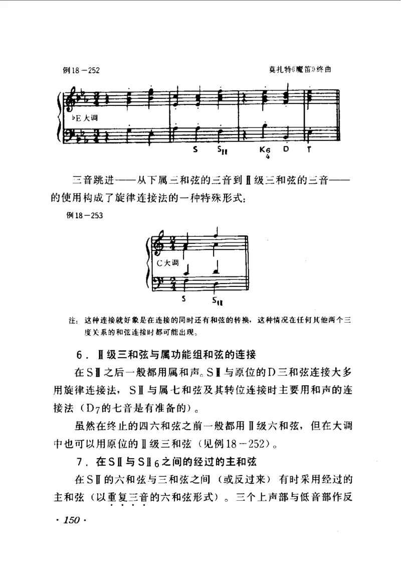 和声学教程(上下册)_增订重译本_一万首著名钢琴曲谱哈农贝多芬合集视频教学电子版高清无水印可打印_09钢琴教材合集_常用教材钢琴谱（80+本）