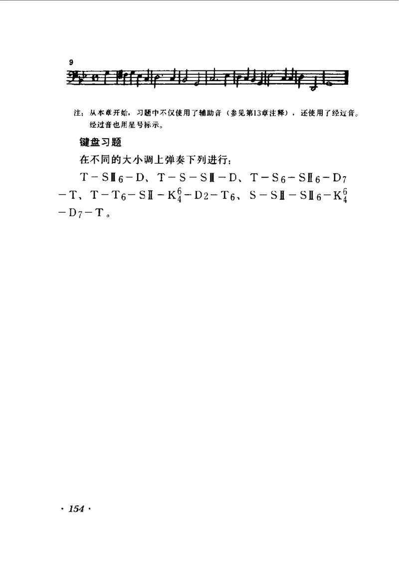 和声学教程(上下册)_增订重译本_一万首著名钢琴曲谱哈农贝多芬合集视频教学电子版高清无水印可打印_09钢琴教材合集_常用教材钢琴谱（80+本）