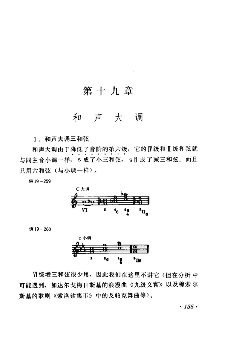 和声学教程(上下册)_增订重译本_一万首著名钢琴曲谱哈农贝多芬合集视频教学电子版高清无水印可打印_09钢琴教材合集_常用教材钢琴谱（80+本）