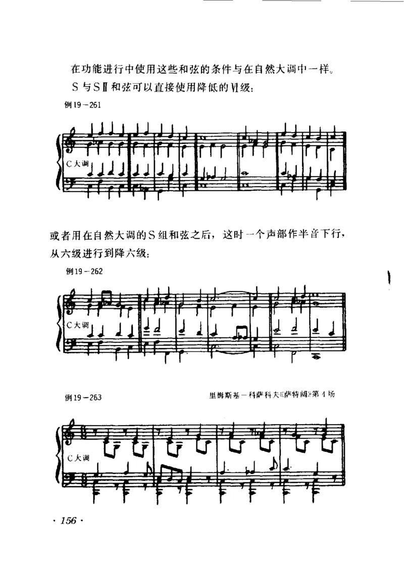 和声学教程(上下册)_增订重译本_一万首著名钢琴曲谱哈农贝多芬合集视频教学电子版高清无水印可打印_09钢琴教材合集_常用教材钢琴谱（80+本）